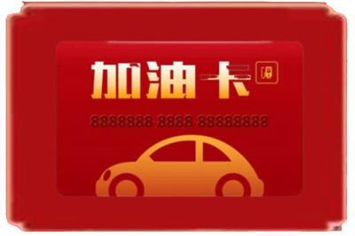 万宁烟酒回收加油卡.jpg